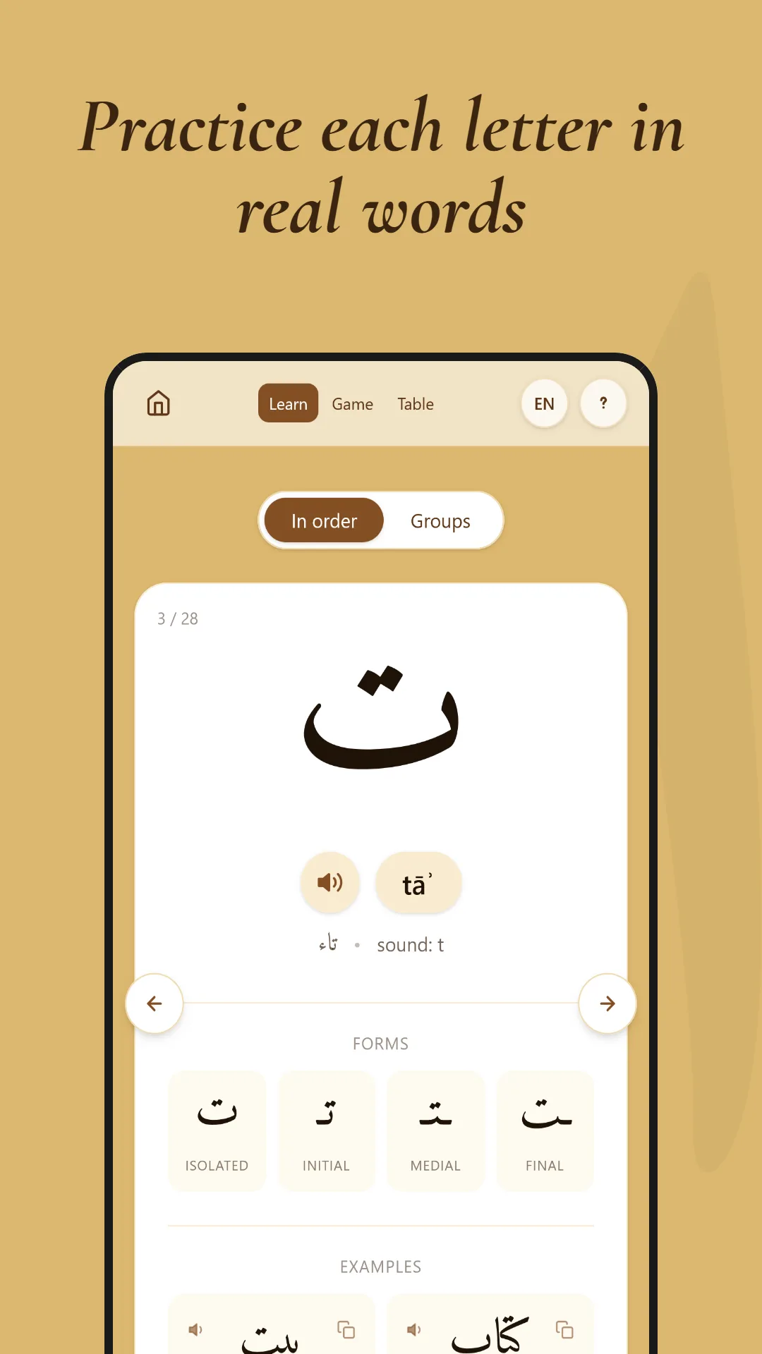 Alif ABC — practice each letter in real words